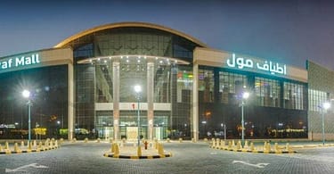 محلات أطياف مول في الرياض