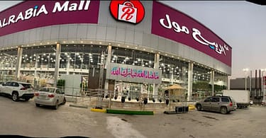 محلات الربيع مول الرياض