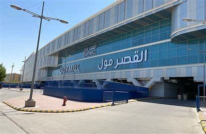 محلات القصر مول في الرياض