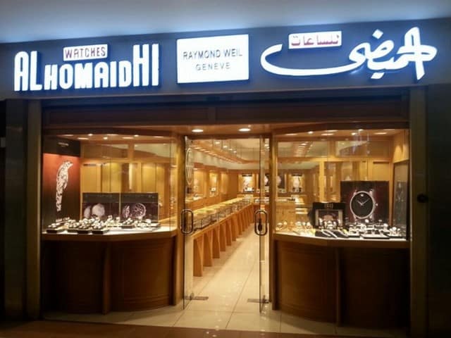 الحميضى للساعات روشان مول جدة