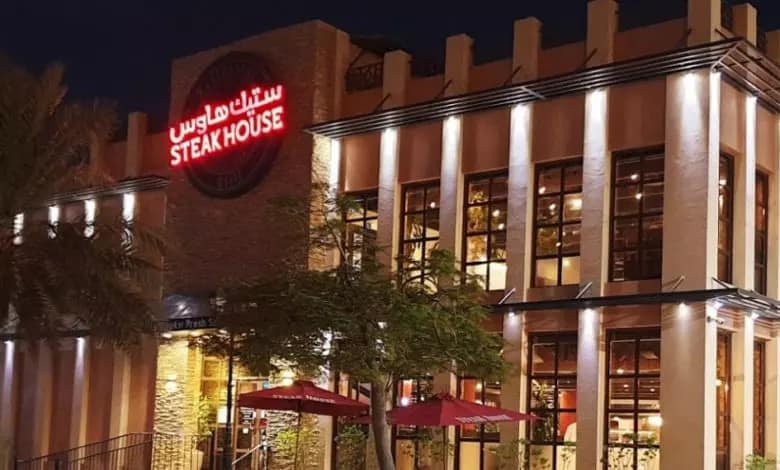 مطعم ستيك هاوس ريدسي مول