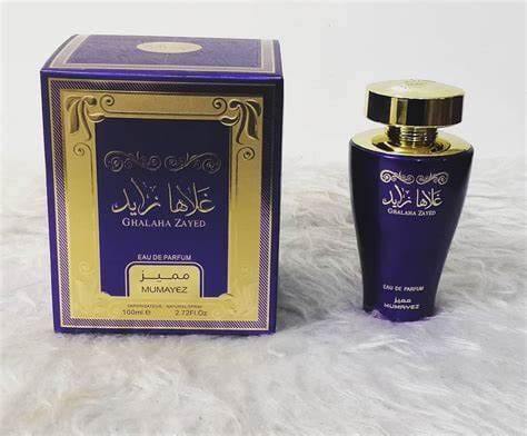 عطور المملكة مول